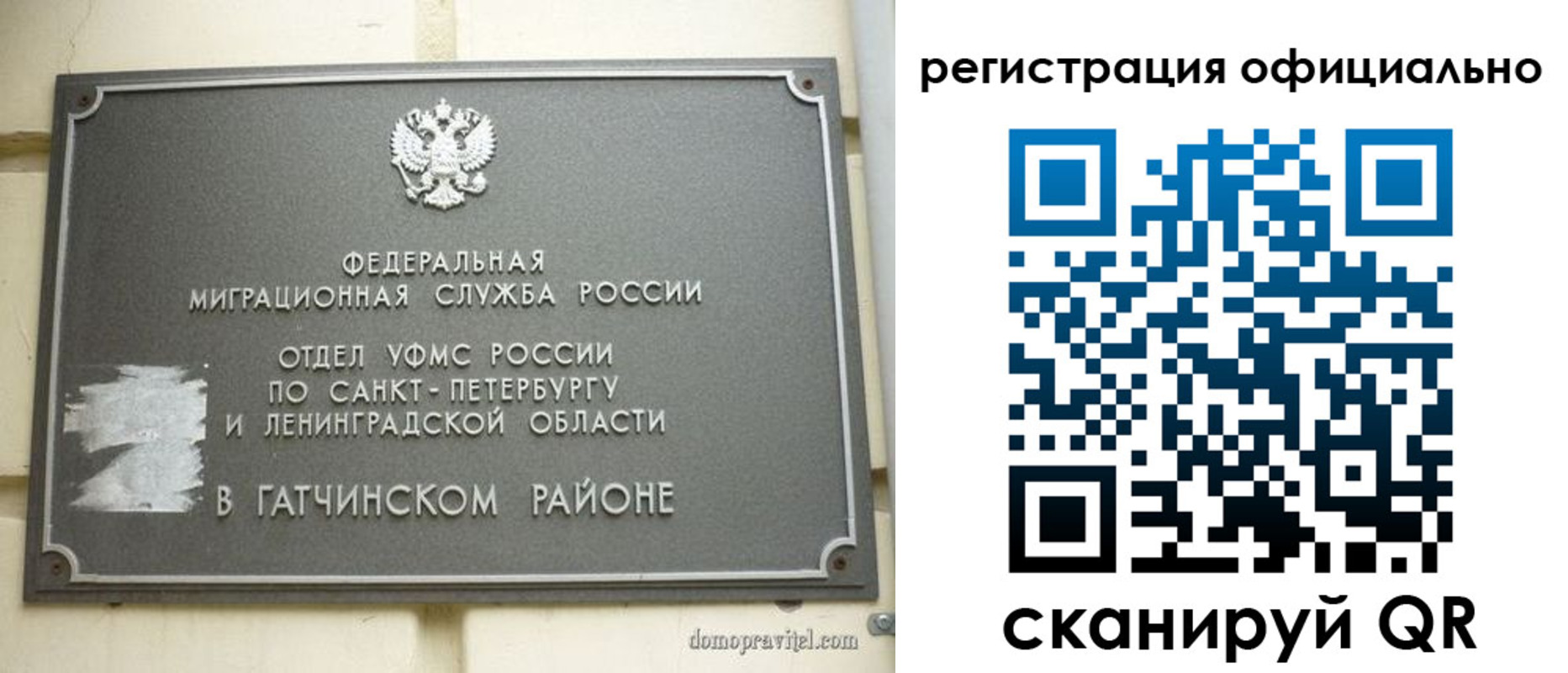 купить прописку в Калмыкии