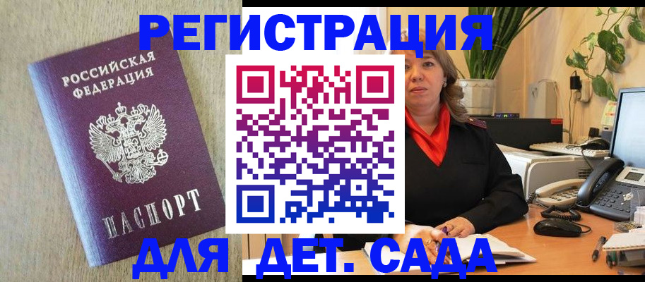 регистрация в Калмыкии
