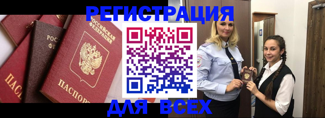 прописка гарантия в Калмыкии
