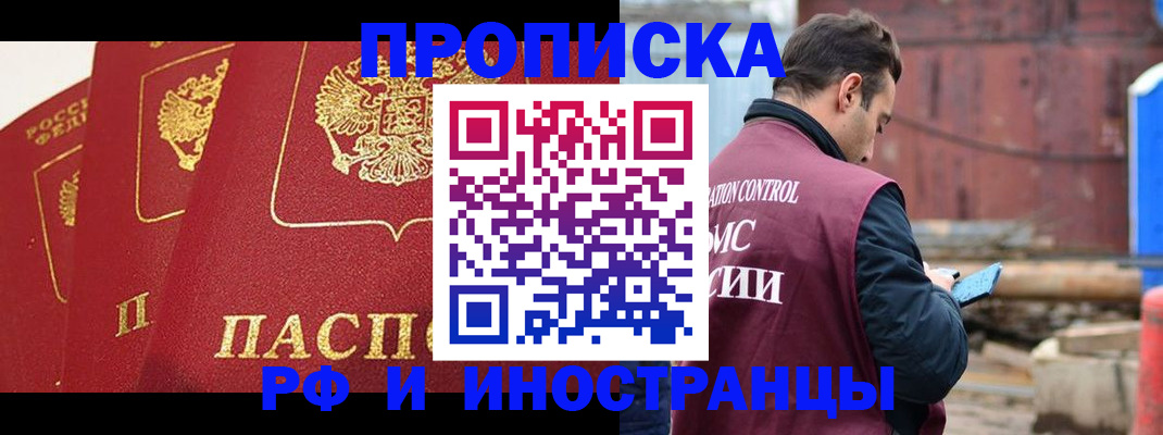 пропишу в квартире в Калмыкии