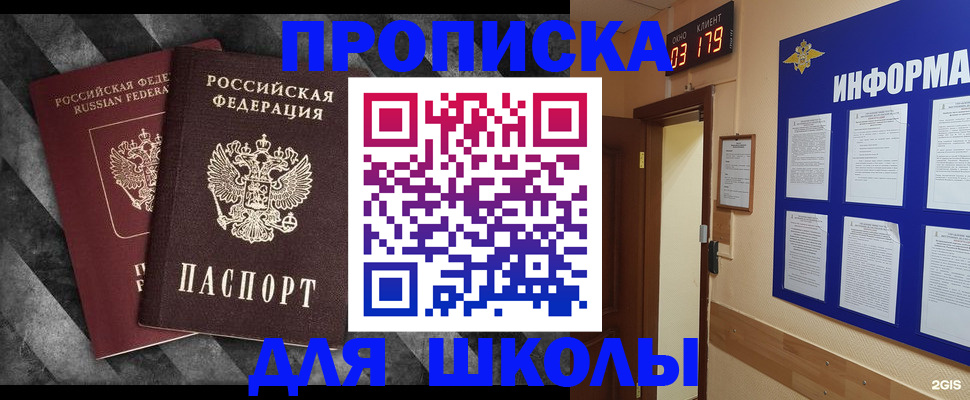 временная регистрация в Калмыкии