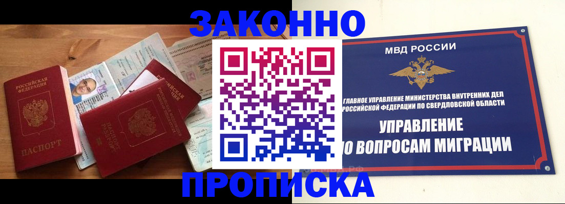 прописка для кредита в Калмыкии