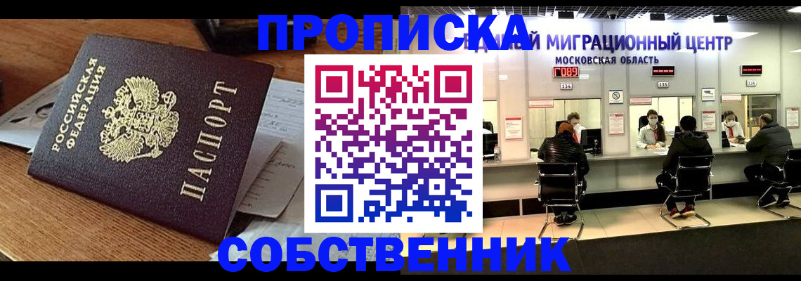 регистрация в Калмыкии